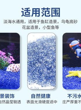 鱼缸底砂造景水族装饰海蓝色玻璃砂彩色玻璃珠花瓶装饰沙子铺底石