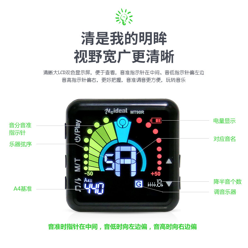 吉他调音器小提琴电子校音器节拍器贝斯尤克里里可充电管乐调音器