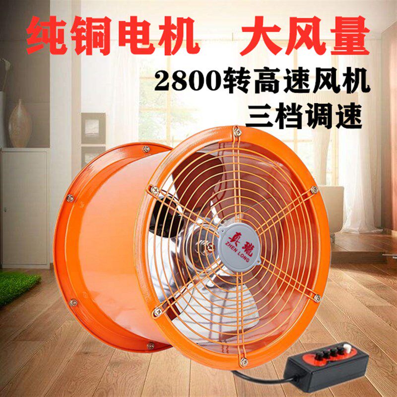 2800转工业排气扇强力抽风壁式换气扇圆筒管道式风机高速调速家用