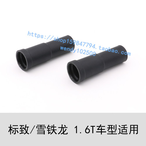 雪铁龙C3-XR C5 1.6T点火线圈胶套508 DS6标致3008高压包护套橡皮