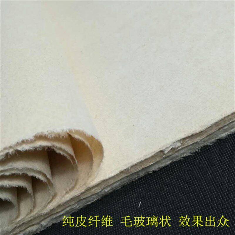 仿宋古法笺纸宋元古画纸毛边皮纸半生熟宣纸小楷抄经国画小品钢笔