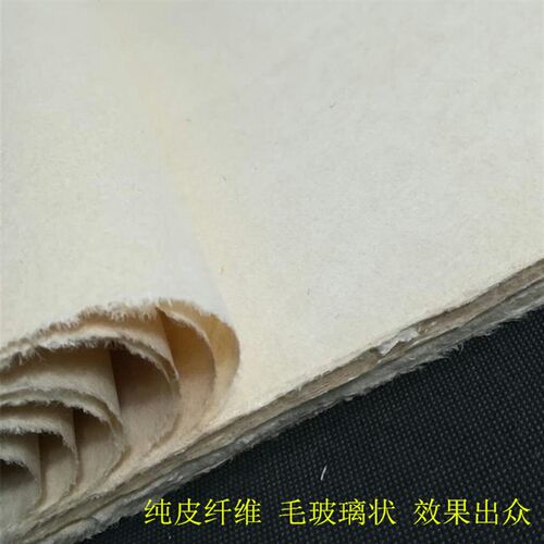 仿宋古法笺纸宋元古画纸毛边皮纸半生熟宣纸小楷抄经国画小品钢笔