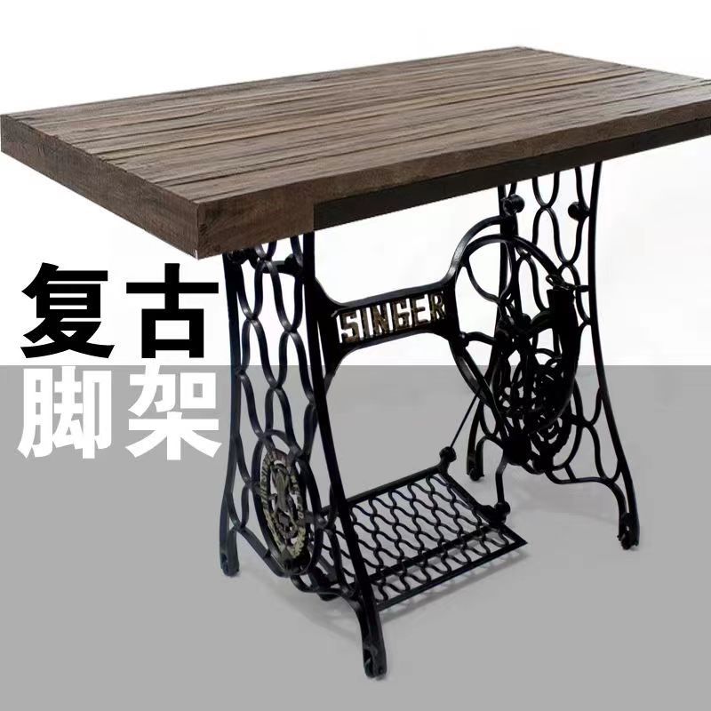 脚踩缝纫机架子酒吧店铺装修复古花式吧台架老式脚踏衣车架子