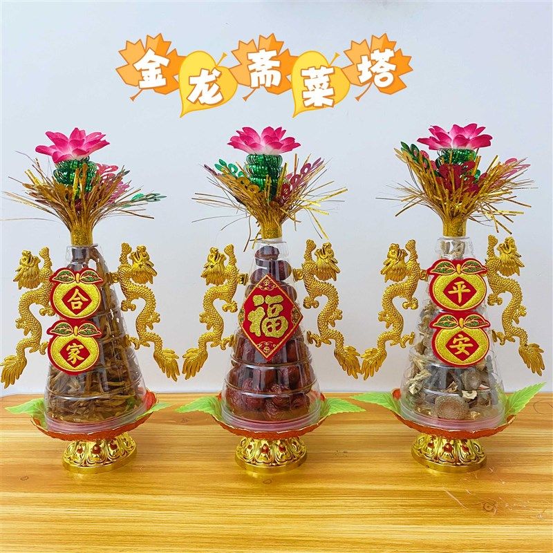 潮汕五谷塔白糖塔摆件斋菜塔模具摆件桌面喜庆五谷斋菜塔摆件