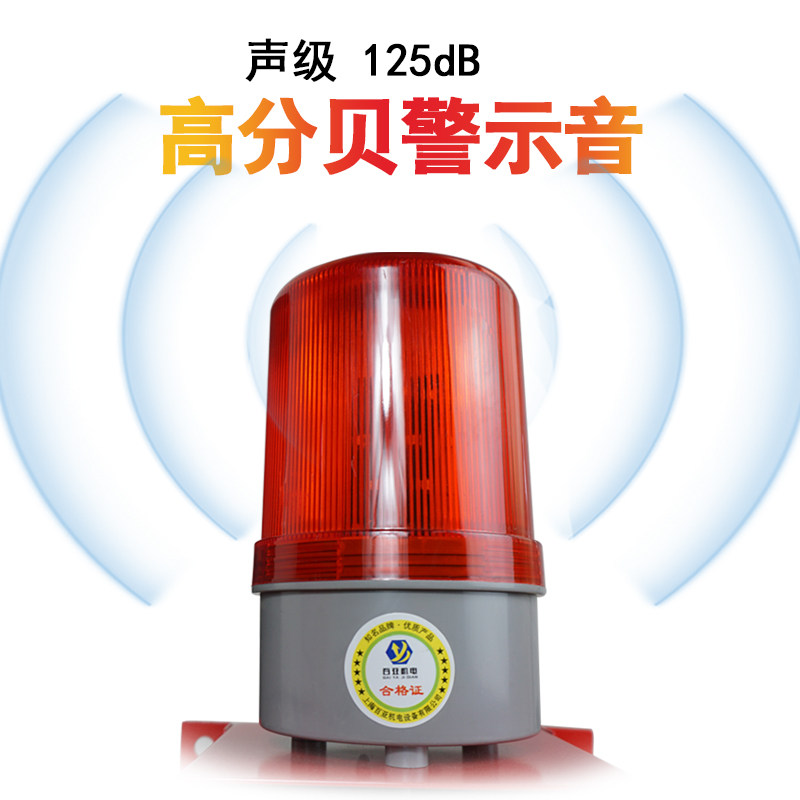 声光报警器TGSG-110起重机消防工业工厂叉车行车喇叭大功率高分贝