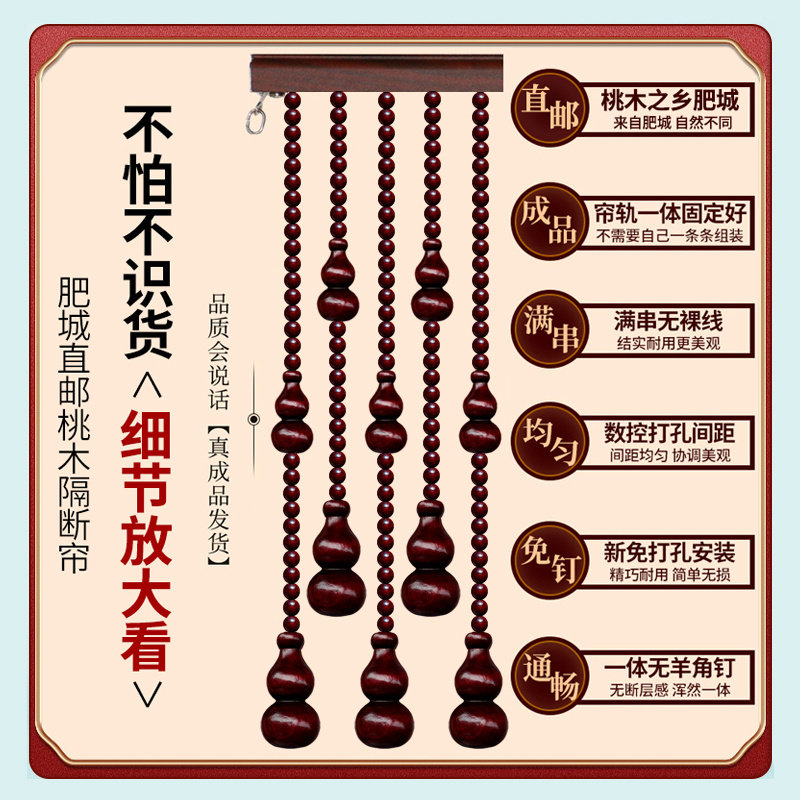 桃木隔断帘葫芦门帘红色玄关客厅过道茶室厕所梅兰竹菊画珠子挂帘