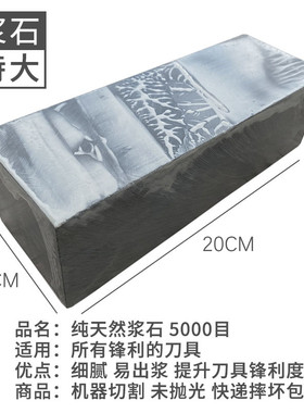 水滴石6000目青浆石磨刀石纯天然砥石青石超大粗磨石特大加粗特细