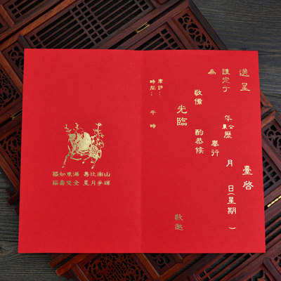 寿宴请帖祝寿生日老人过寿做寿酒60寿辰70岁长辈80岁大寿贺寿请柬