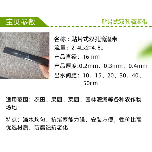 双孔滴灌带农用贴片式滴灌管16mm地水果草莓玉米大棚蔬菜微喷灌溉