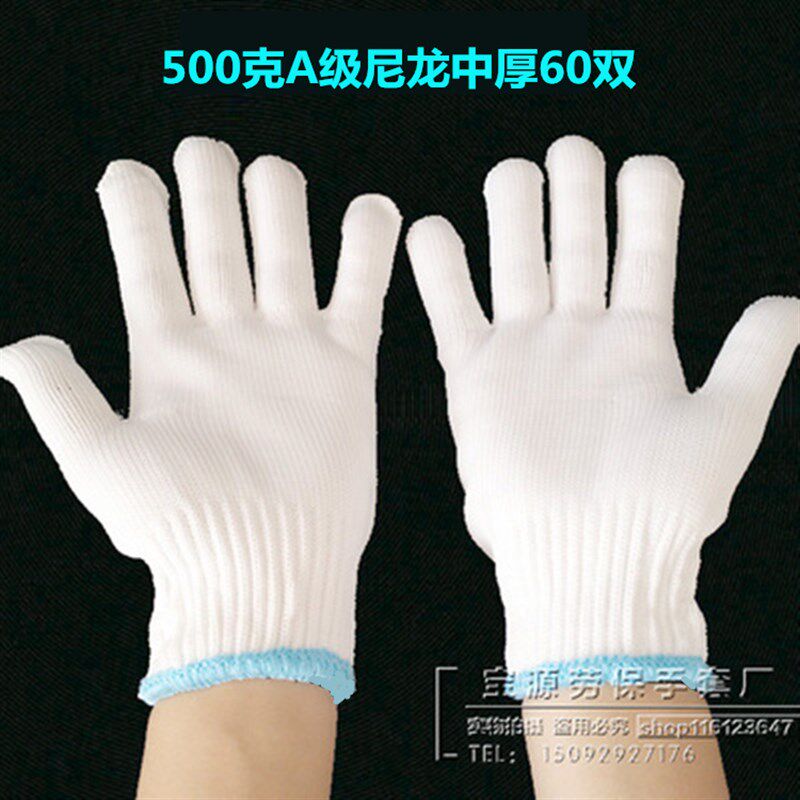 劳保手套耐磨透气加密加厚灵活白尼龙涤纶丝线工厂劳动工作地干活