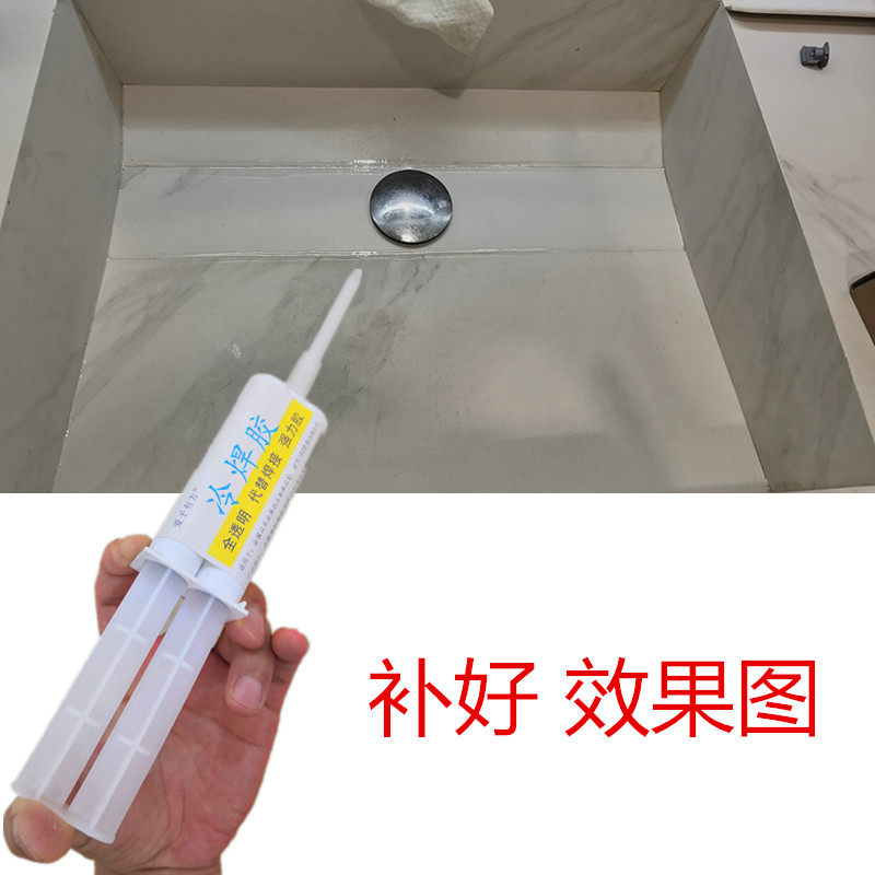 修补石英石洗衣槽漏水专用胶水大理石瓷砖岩板一体盆接缝防水塑料