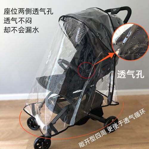 婴儿车雨罩防风罩通用推车雨衣雨披防飞沫保暖适用昆塔斯Q139系列
