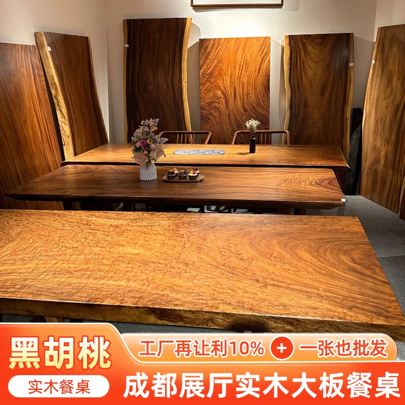 北美黑胡桃木餐桌茶台书桌柚木白蜡圆形实木大板餐桌椅组合办公桌