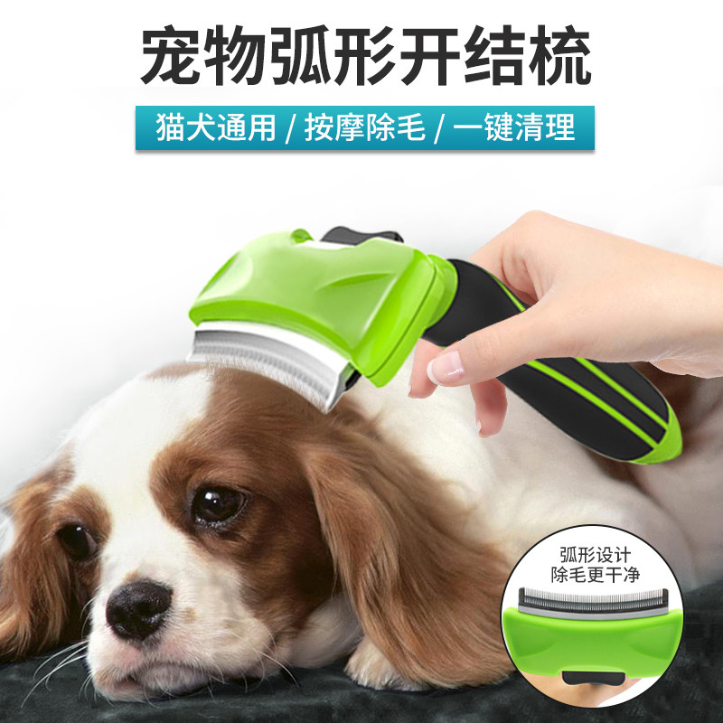 猫梳毛专用梳子宠物刷子猫咪梳子去浮毛开结梳狗毛梳脱毛刷神器