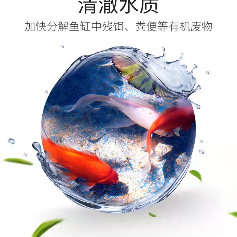 玛豆都纳奇硝化细菌锦鲤活菌鱼庭院景观池净水剂鱼缸消化粉剂干粉