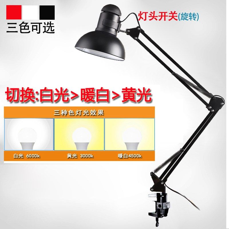 三档调光调色台灯学生宿舍卧室床头学习看书办公工作美容美甲绘画