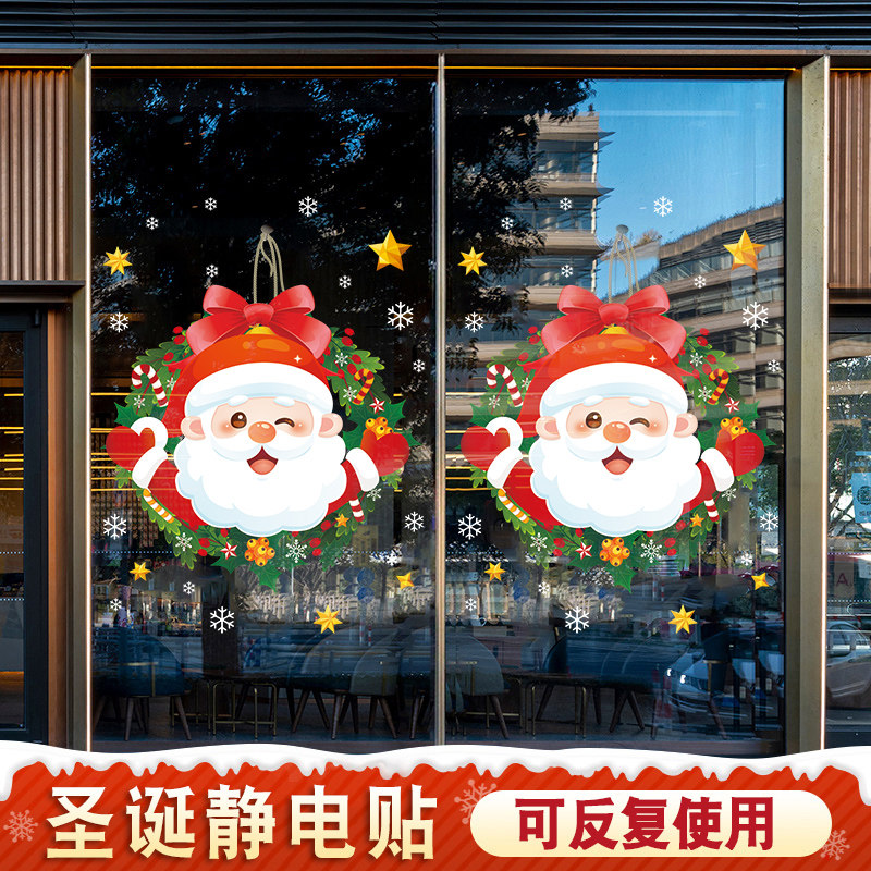 圣诞节玻璃门贴纸静电贴装饰品橱窗贴圣诞水晶球吊球场景布置挂件