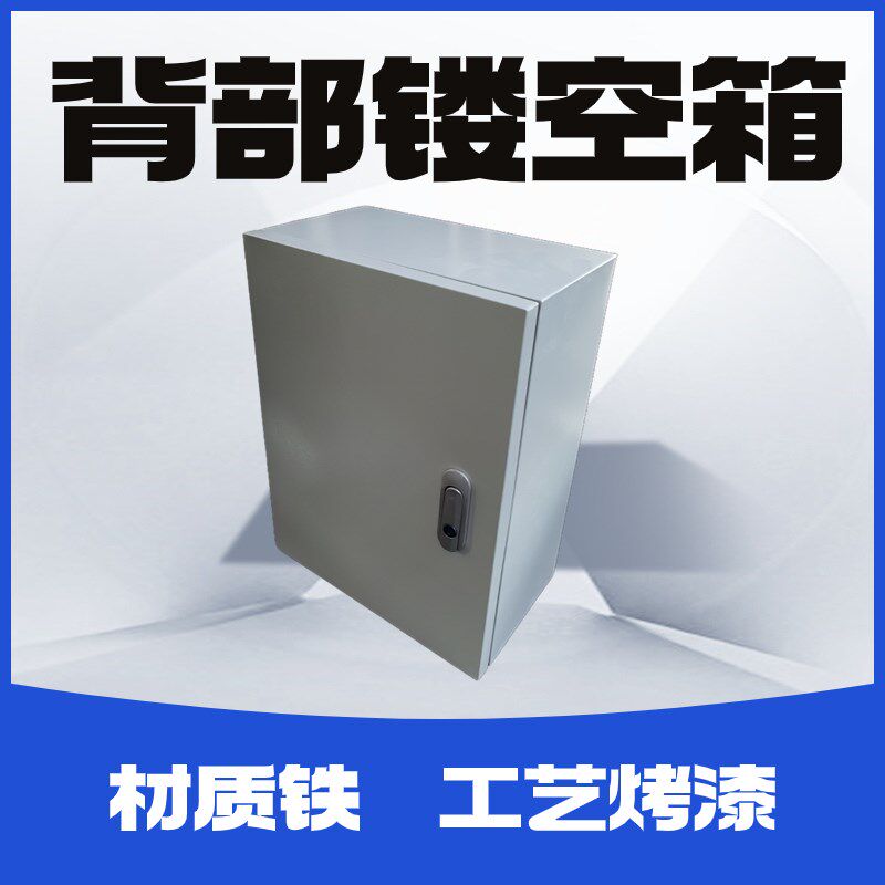 背部镂空明装保护箱无背板镂空箱子充电桩镂空保护箱可定制尺寸