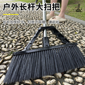 庭院大扫把扫院子神器家用户外硬毛扫帚室外花园工厂环卫扫地笤帚