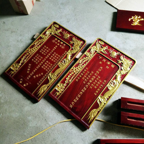 龙凤祖宗牌位神主位定制天地祖先实木雕刻牌位刻字