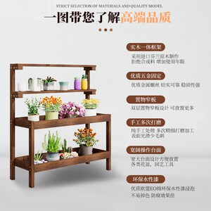 户外园艺工作台庭院防腐木花架室外花园置物架阳台多层落地收纳架