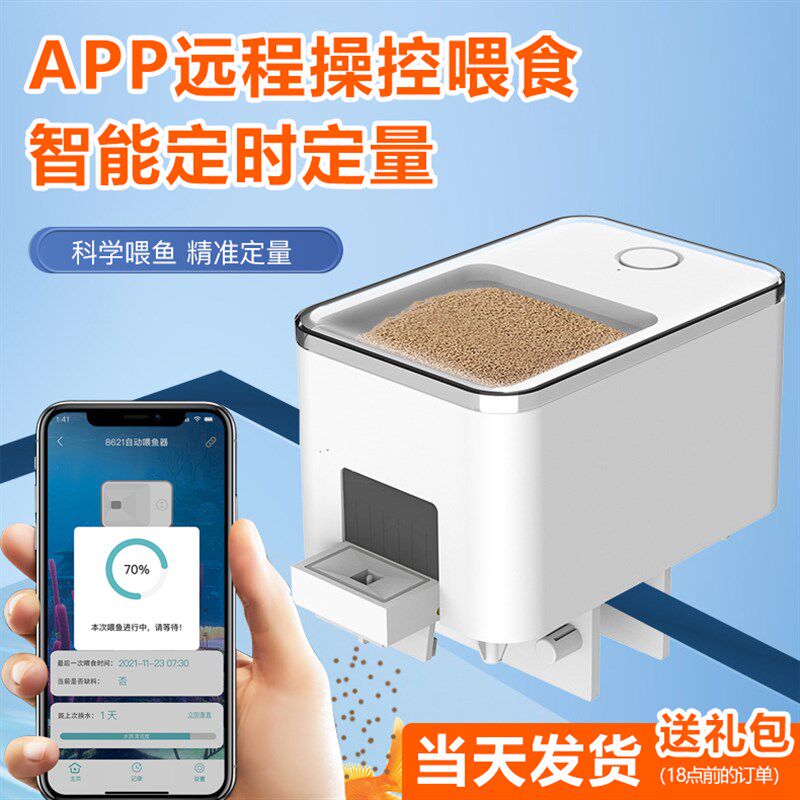自动喂食器 鱼自动喂鱼器定时定量喂食小型鱼缸投食器鱼食投喂器