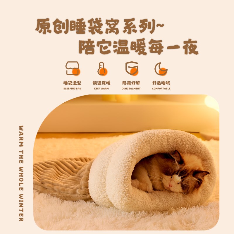 封闭式睡袋猫窝冬天保暖安全感猫咪冬季半钻洞四季通用小猫睡觉用