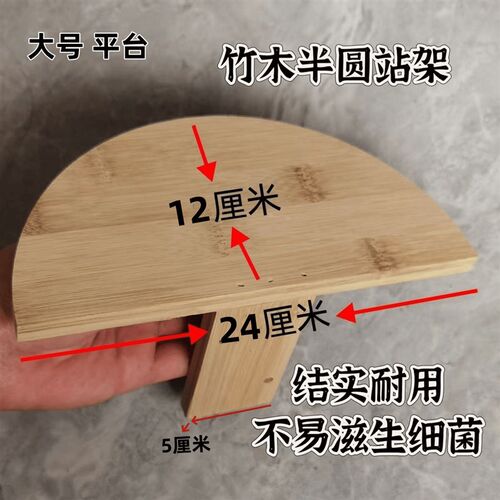 信鸽鸽具 挂钩站架 木质塑料栖架 鸽子碳化竹站架 鸽子 栖息站架