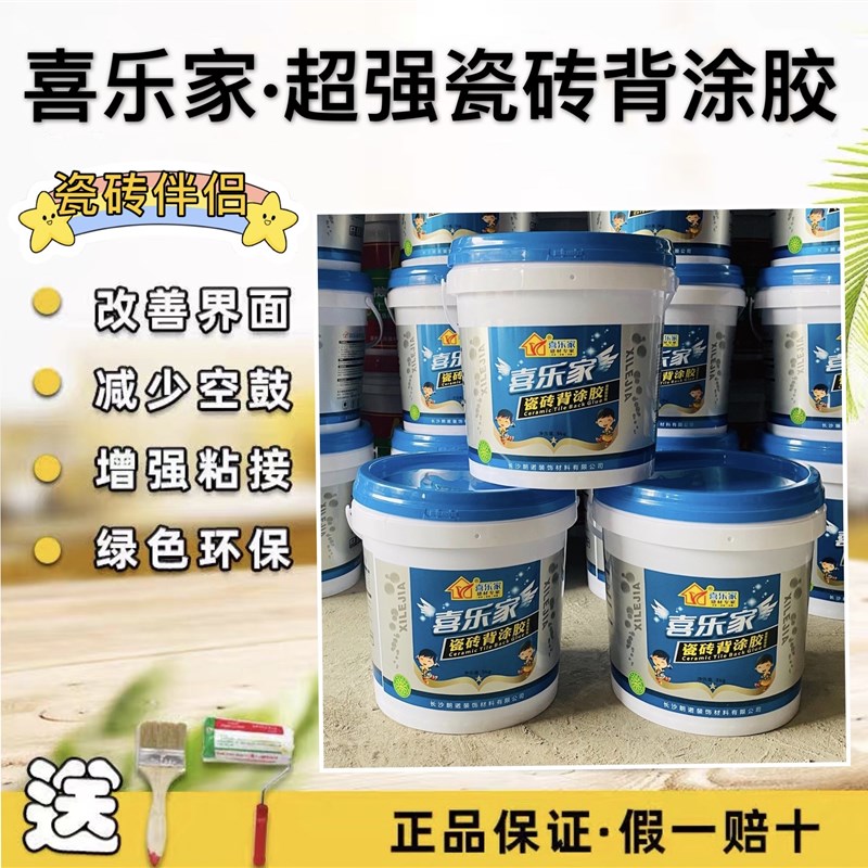 抹得乐久之牌抹灰专用砂浆外加剂建筑工地粉刷用水泥添加剂石灰王