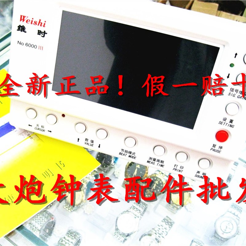 维时1000 1900 2000 3000 6000 型多功能机械校表仪测试仪打线机