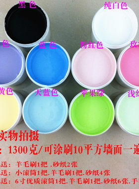 彩色涂料 内墙白色净味墙面漆 小包装乳胶漆 修补墙漆1L包邮