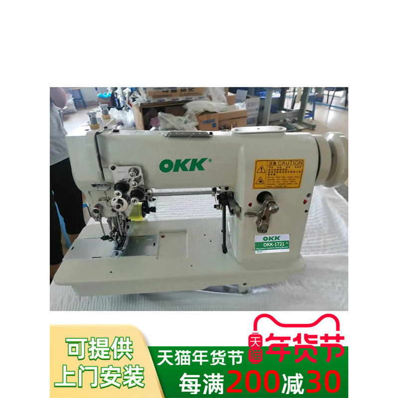 OKK1721对丝机缝纫机工业用