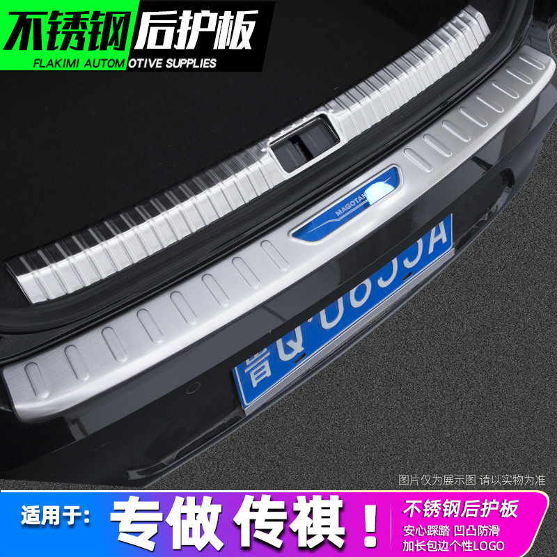 传祺GS4COUPE改装传奇GS3专用后备箱门槛条装饰亮条GS5尾门后护板