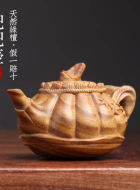 天然绿檀木雕刻南瓜把把壶木雕手把件摆件文玩小摆件复古挂件