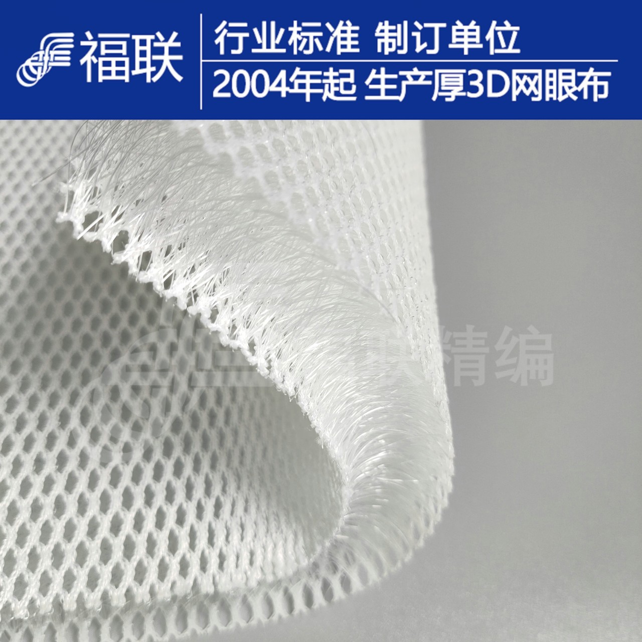 沃尔康2cm厚六角网加硬透气3D丝3D网眼布 床垫填充用佛山图片