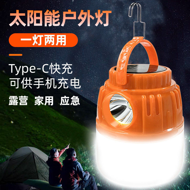 充电照明灯户外露营家用停电应急灯移动式led地摊灯泡夜市摆摊灯