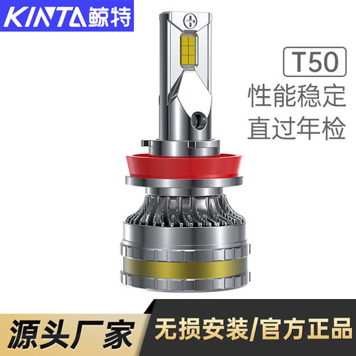 鲸特LED汽车大灯h4远近一体h1灯泡h7高亮9005改装9012车灯h11强光