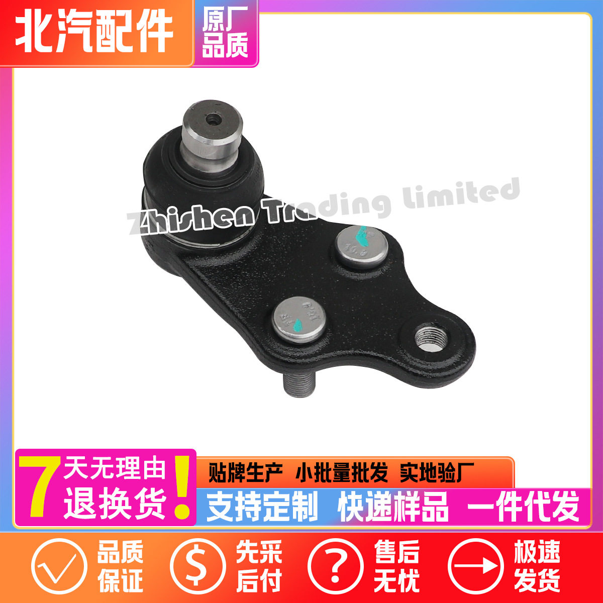 A00098291北汽新X7PLUS前悬架下支臂三角臂球销摆臂控制臂球头