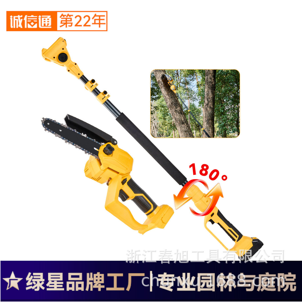 6寸电锯+180°旋转电动延长杆套装 高枝修剪园林工具两件套