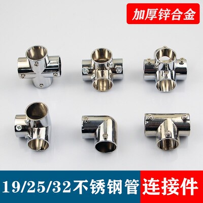 不锈钢管连接件展架弯头衣架圆管紧固件直角三通四通五通六通接头