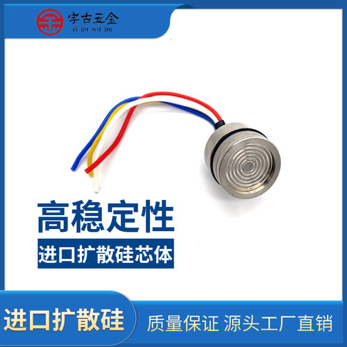 投入式液位变送器耐高温液位感测器4-20MA输出水位控制器液位计