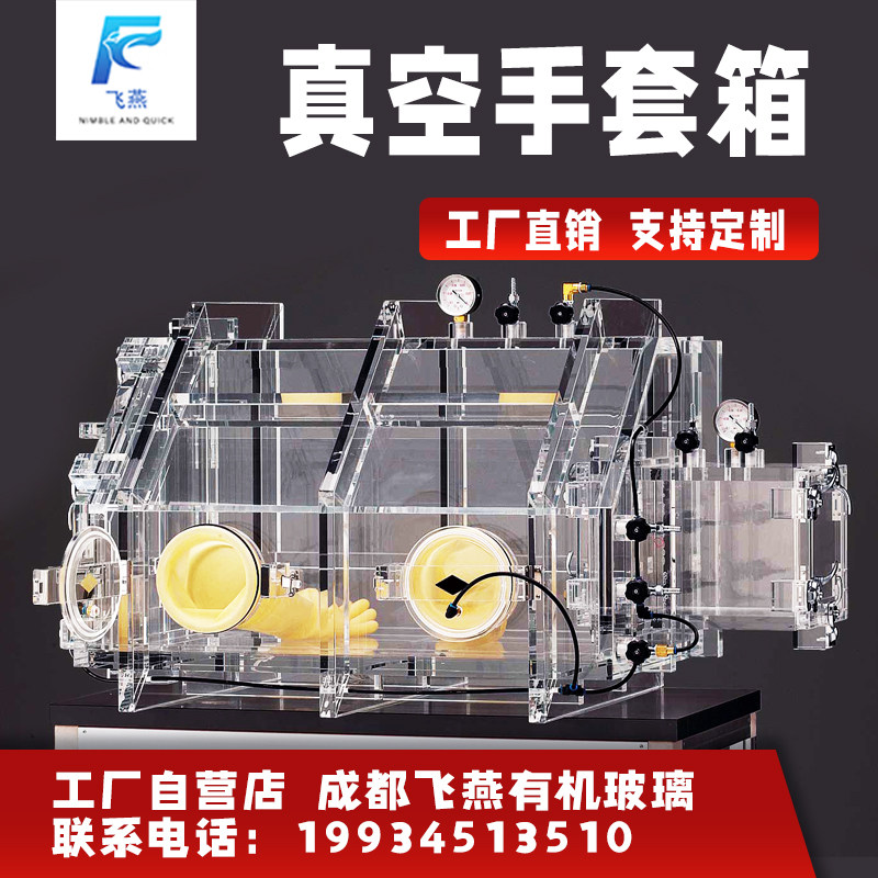 亚克力真空箱透明抽真空消泡桶实验负压干燥箱有机玻璃手套操作箱