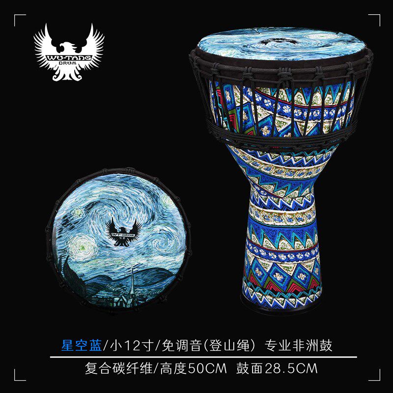 伍唐非洲鼓孔雀紫12寸进阶专业成人丽江拍打伴奏乐器便携手鼓
