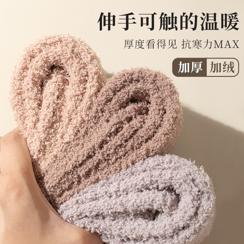 珊瑚绒过膝盖长筒袜子女秋冬季加绒加厚保暖冬天毛毛绒护膝护腿套