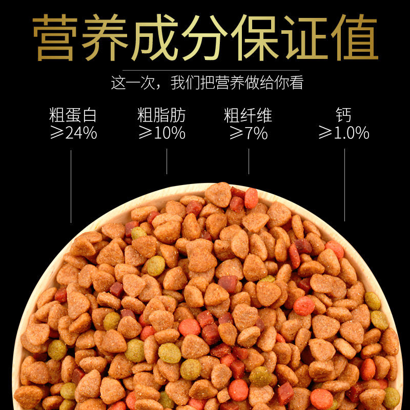 狗粮通用型幼犬泰迪中小型成犬比熊博美雪纳瑞法斗美毛去泪痕6斤
