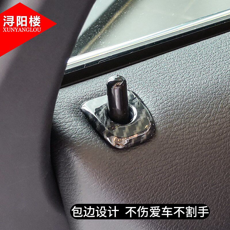 14-18款宝马X5 X6门提盖碳纤纹内饰贴X5改装配件用品门锁装饰贴片