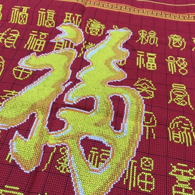 纯手工十字绣成品百福图红底黄字福字客厅大厅包邮
