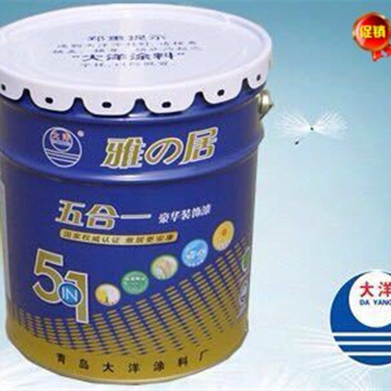青岛大洋涂料 五合一 内墙乳胶漆 水性漆 环保漆 净味漆