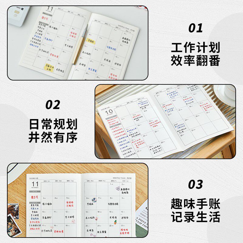 2025年日历记事本日程本记录本新款手帐本月每日计划表自律打卡本