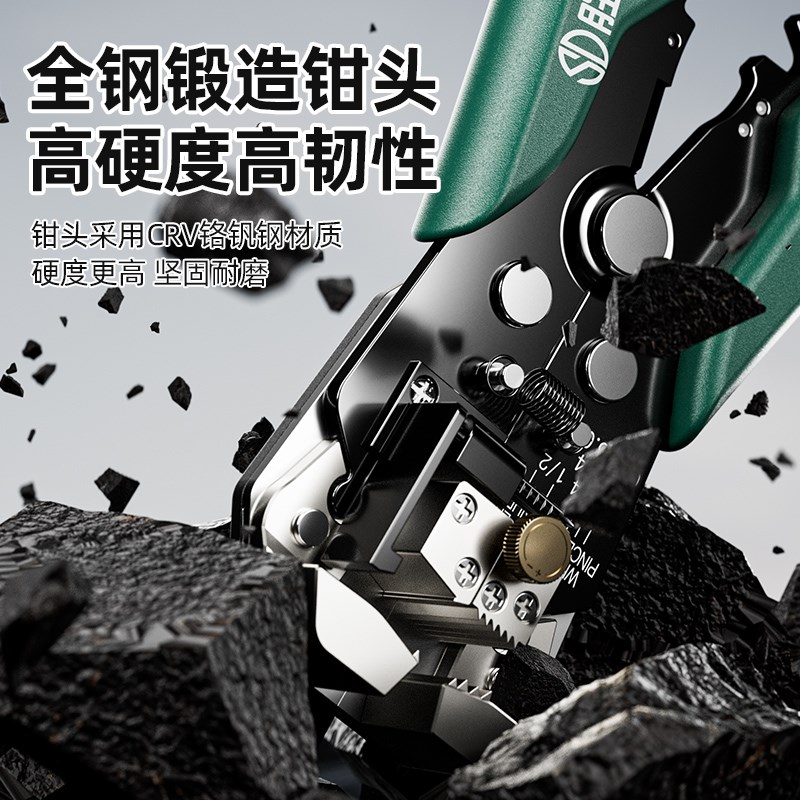 胜达新款自动剥线钳电工专用多功能口径可调弹簧省力剥皮压接钳子